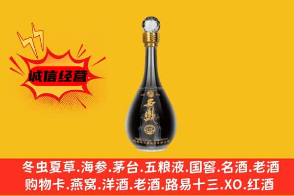 本溪市溪湖上门回收西凤酒价格
