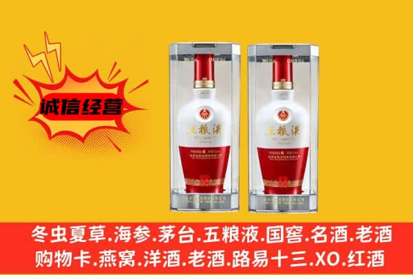 本溪市溪湖上门回收五粮液1618价格