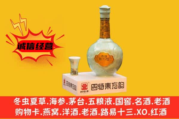 本溪市溪湖上门回收四特酒价格