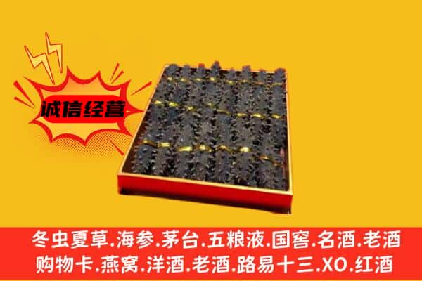 本溪市溪湖回收海参