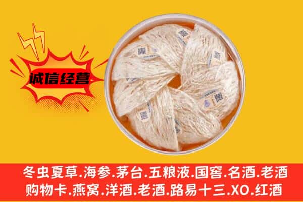 本溪市溪湖回收燕窝