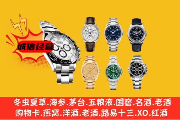 本溪市溪湖回收名表