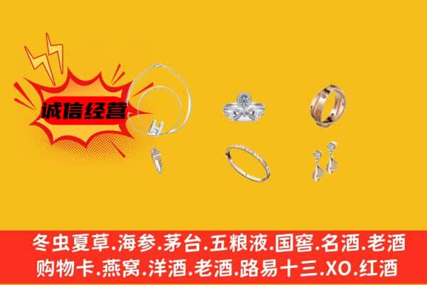 本溪市溪湖回收首饰